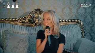 Максим в деле: жесткий секс и честные ответы